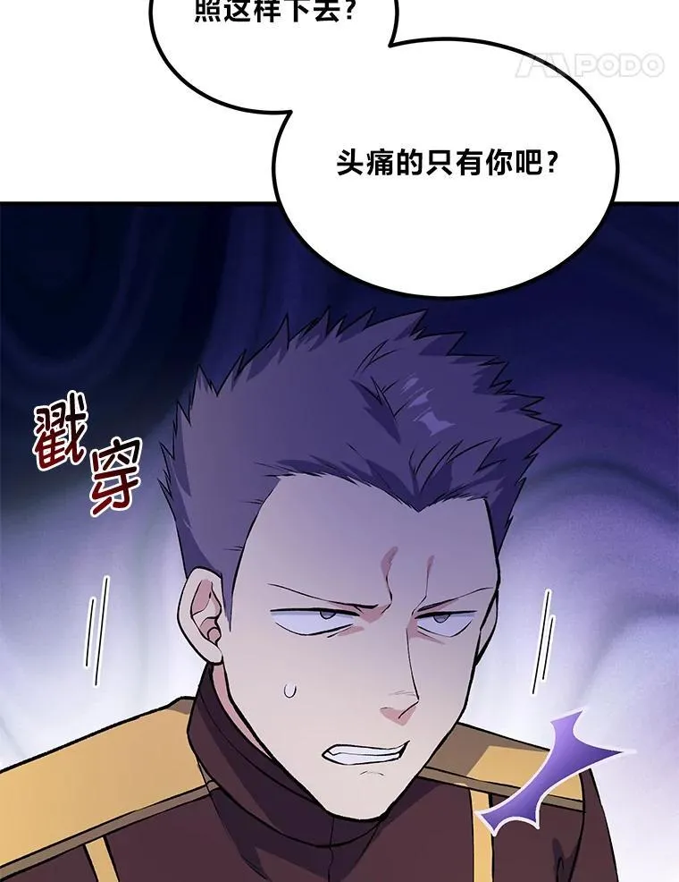 63.银行开起来 第76页