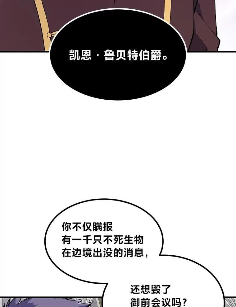 63.银行开起来 第77页