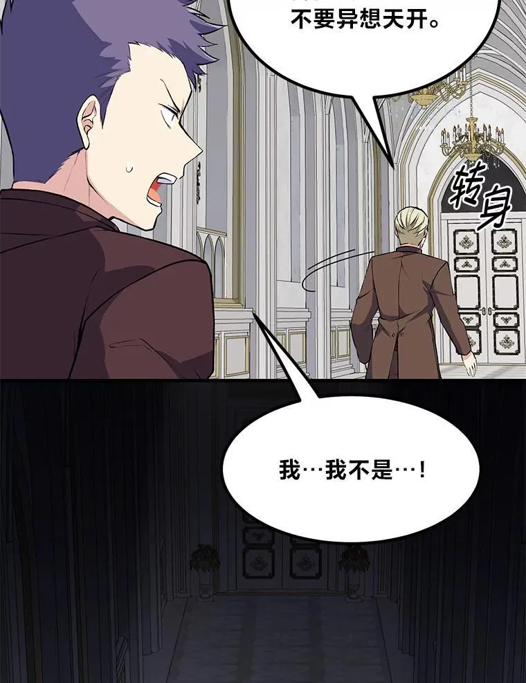 63.银行开起来 第78页