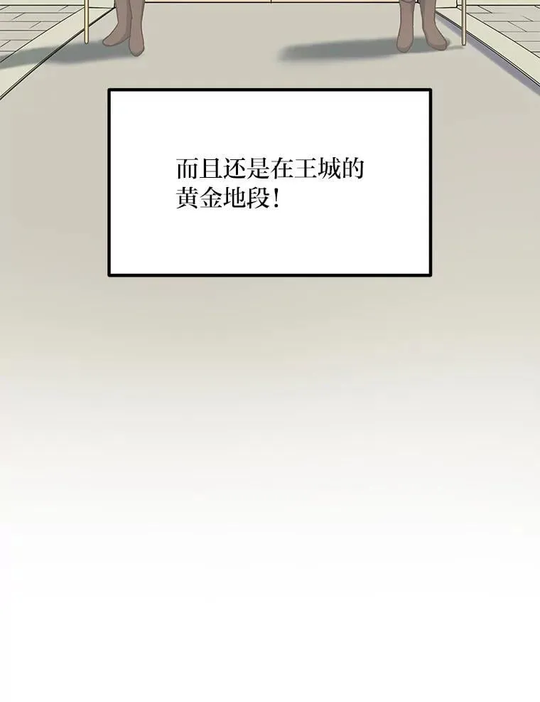 63.银行开起来 第83页