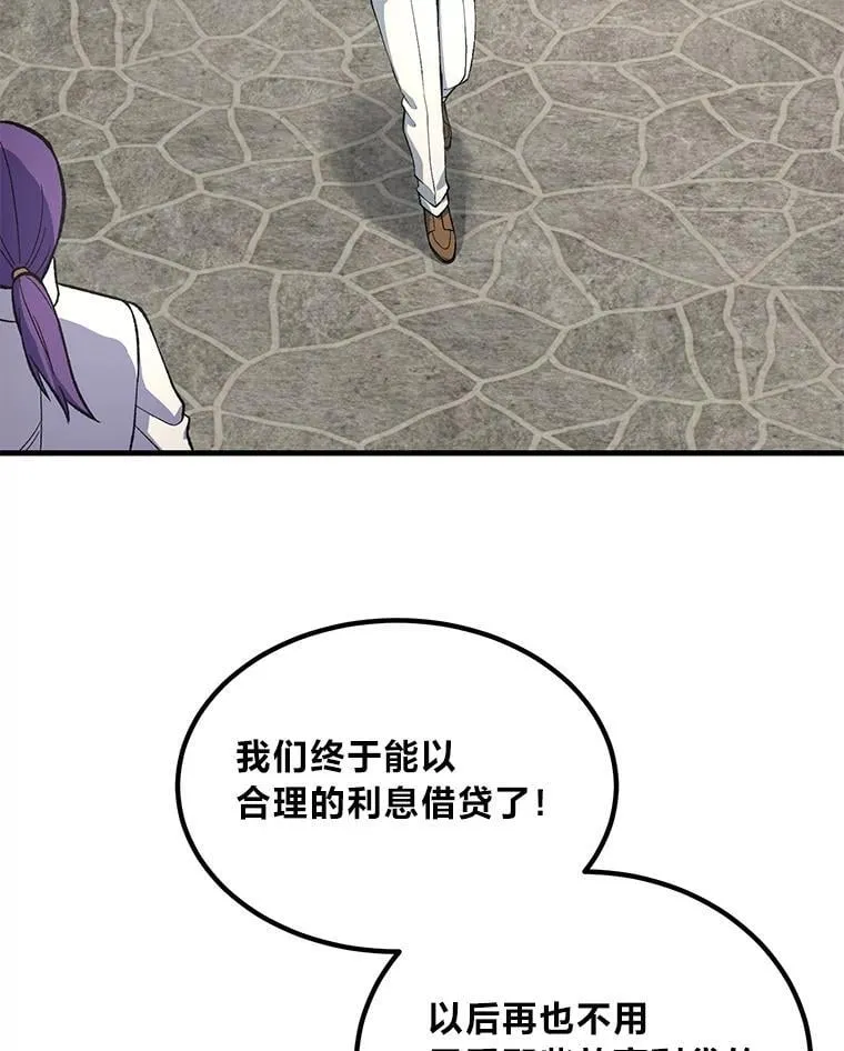 63.银行开起来 第85页