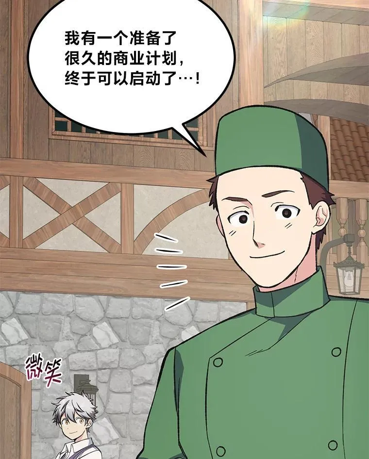63.银行开起来 第87页