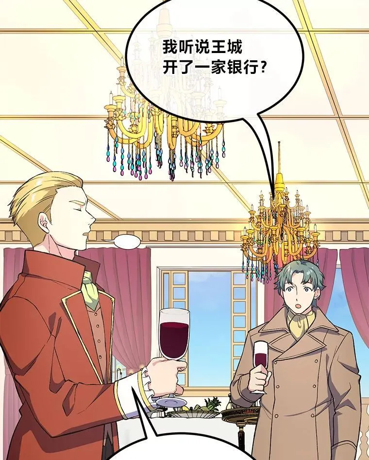 63.银行开起来 第90页