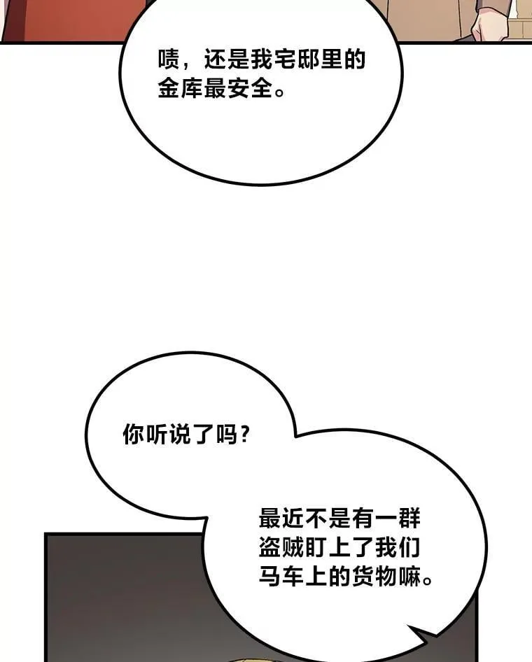63.银行开起来 第91页