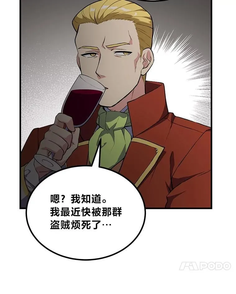 63.银行开起来 第92页