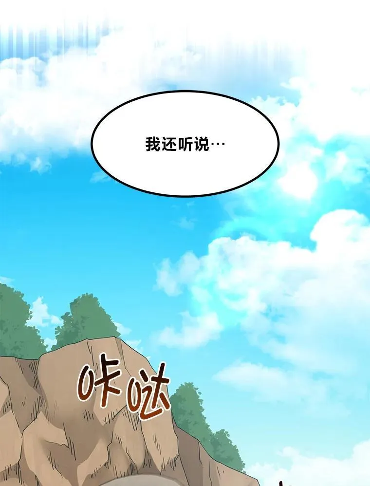 63.银行开起来 第93页