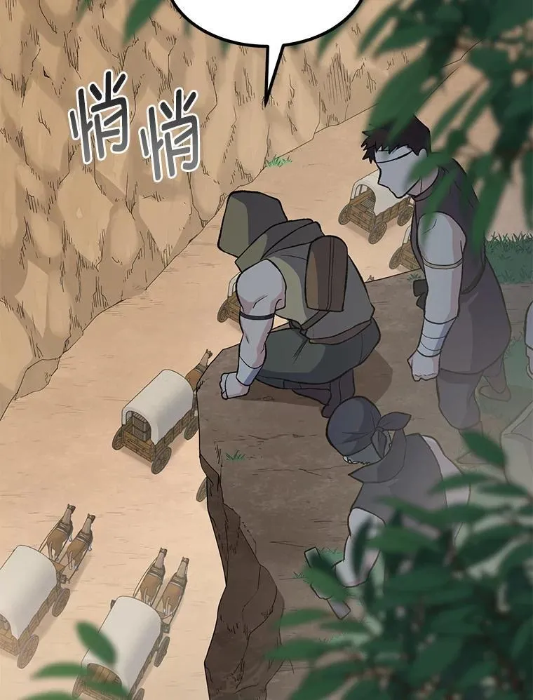 63.银行开起来 第95页