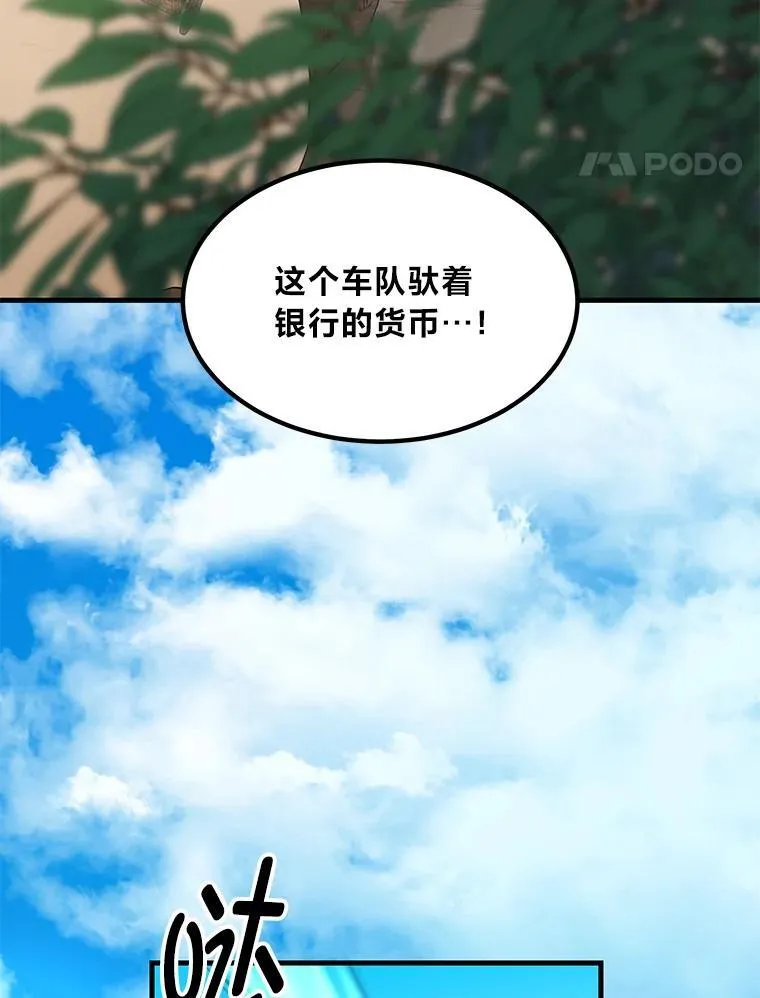 63.银行开起来 第96页