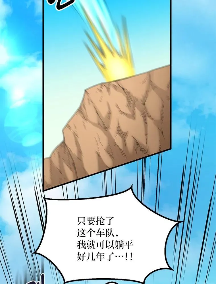 63.银行开起来 第97页