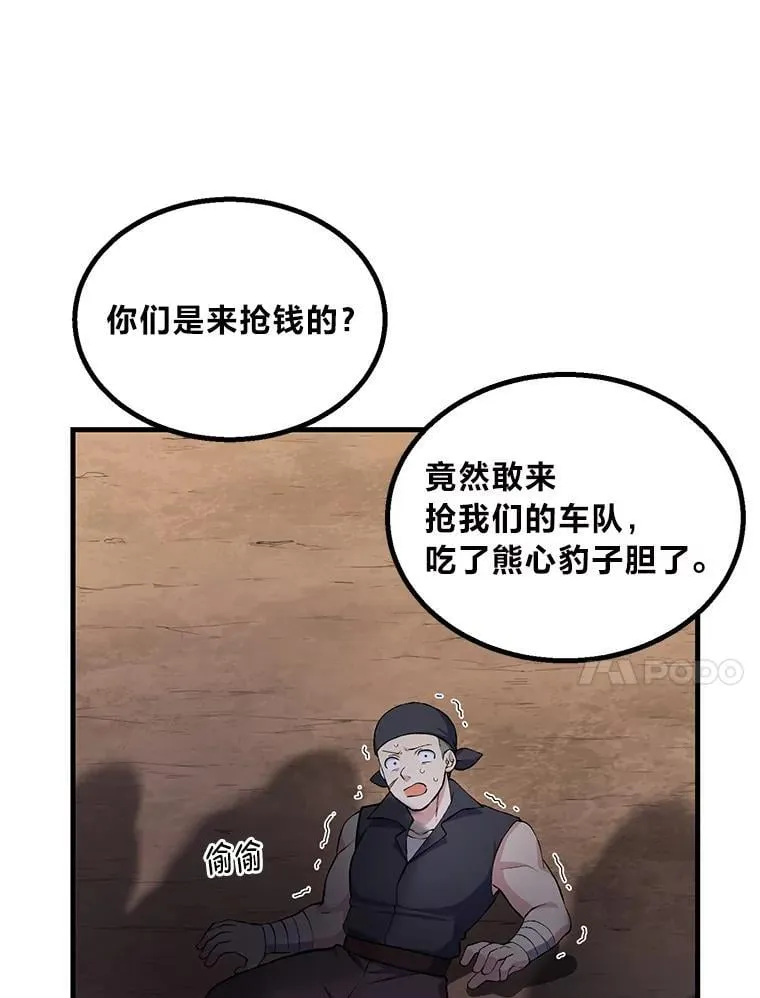63.银行开起来 第102页