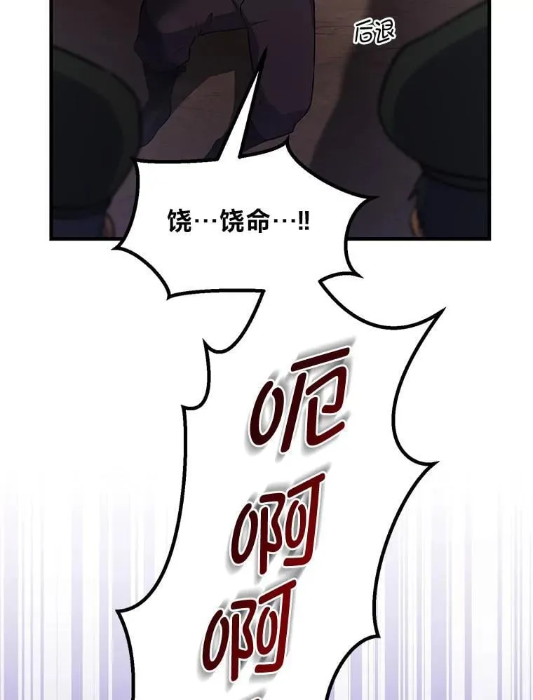 63.银行开起来 第103页