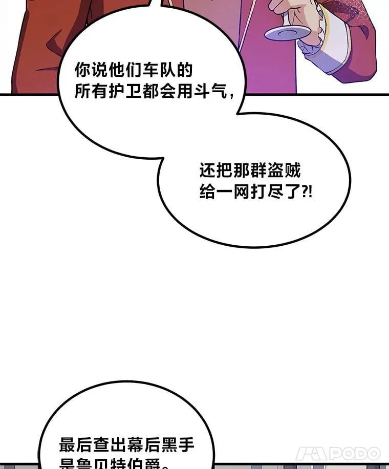 63.银行开起来 第106页