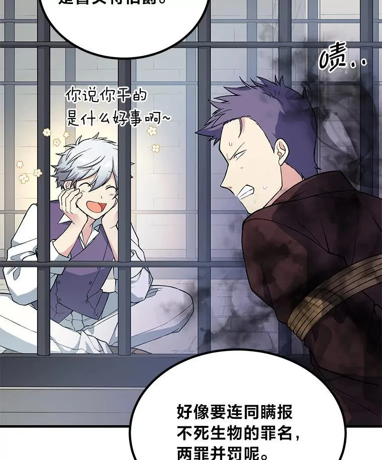 63.银行开起来 第107页