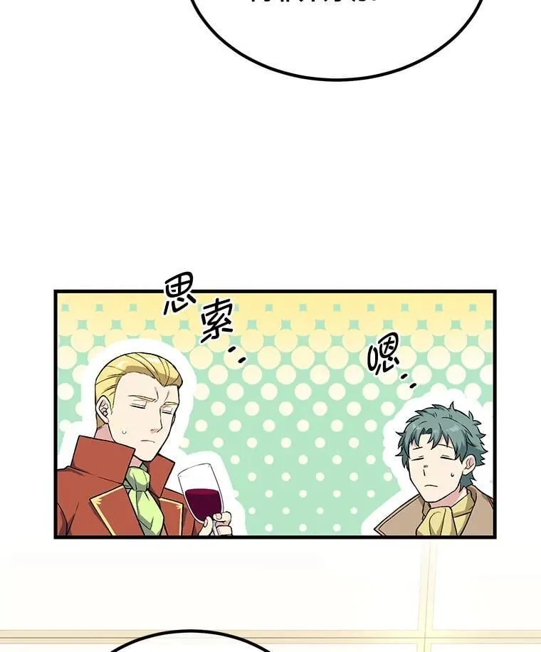 63.银行开起来 第108页