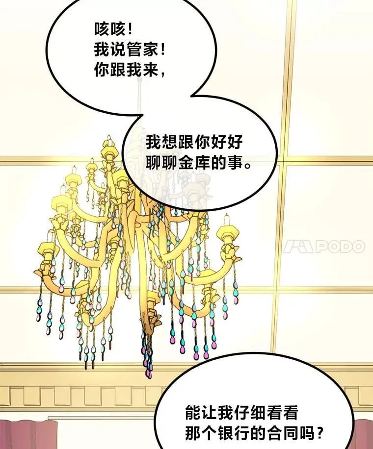 63.银行开起来 第109页