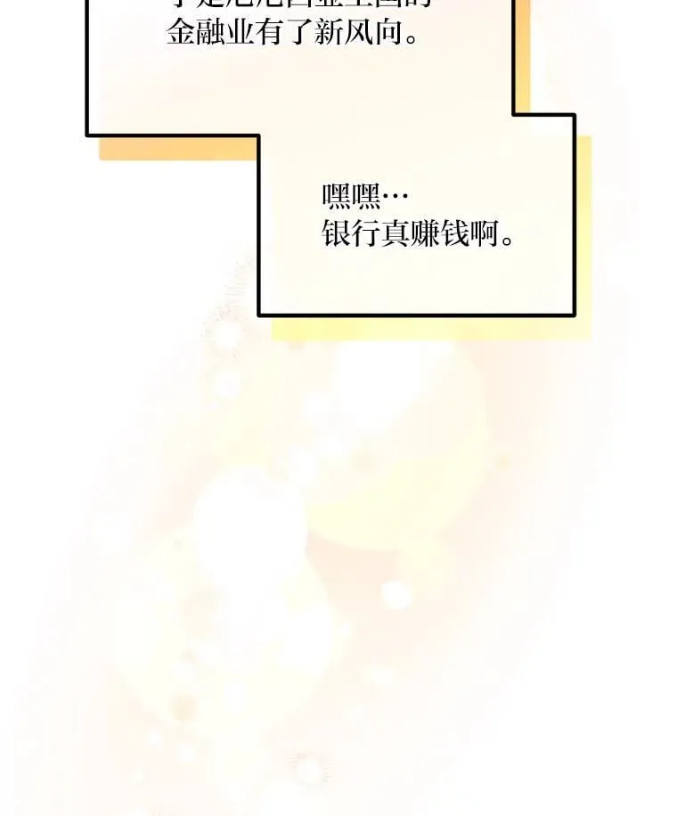 63.银行开起来 第111页