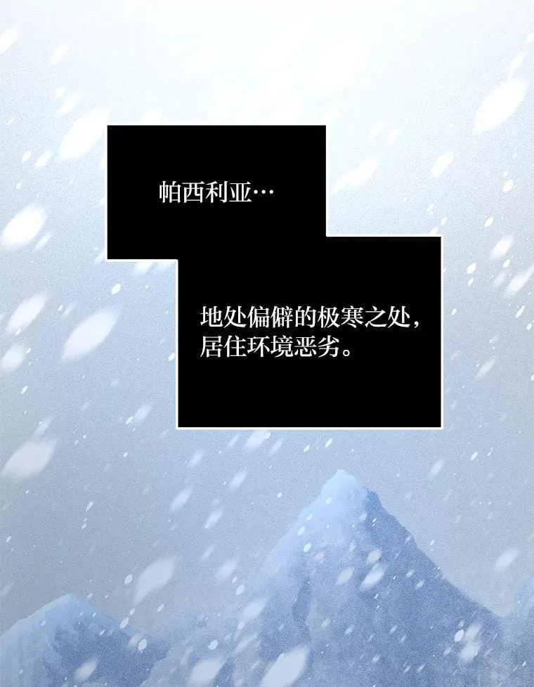 64.新城建起来 第9页