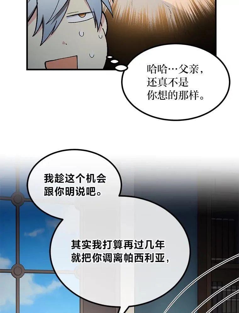 64.新城建起来 第13页