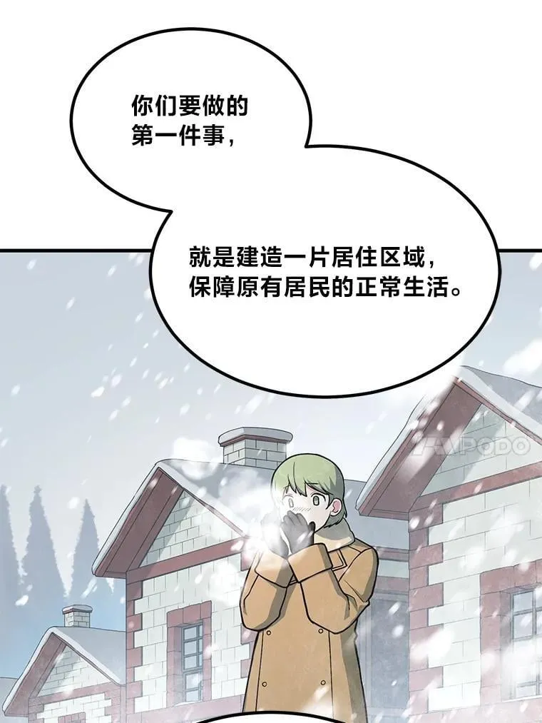 64.新城建起来 第34页