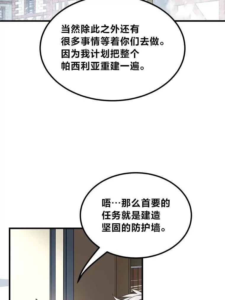 64.新城建起来 第35页
