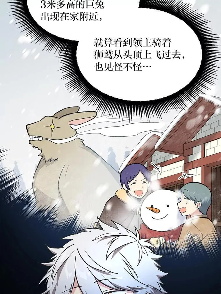 64.新城建起来 第37页