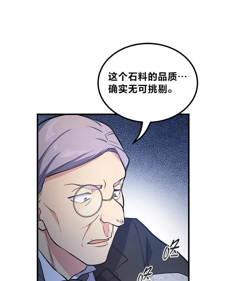 64.新城建起来 第42页