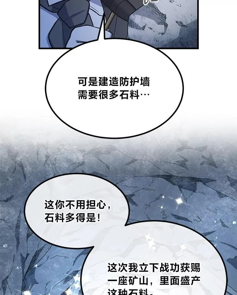 64.新城建起来 第43页