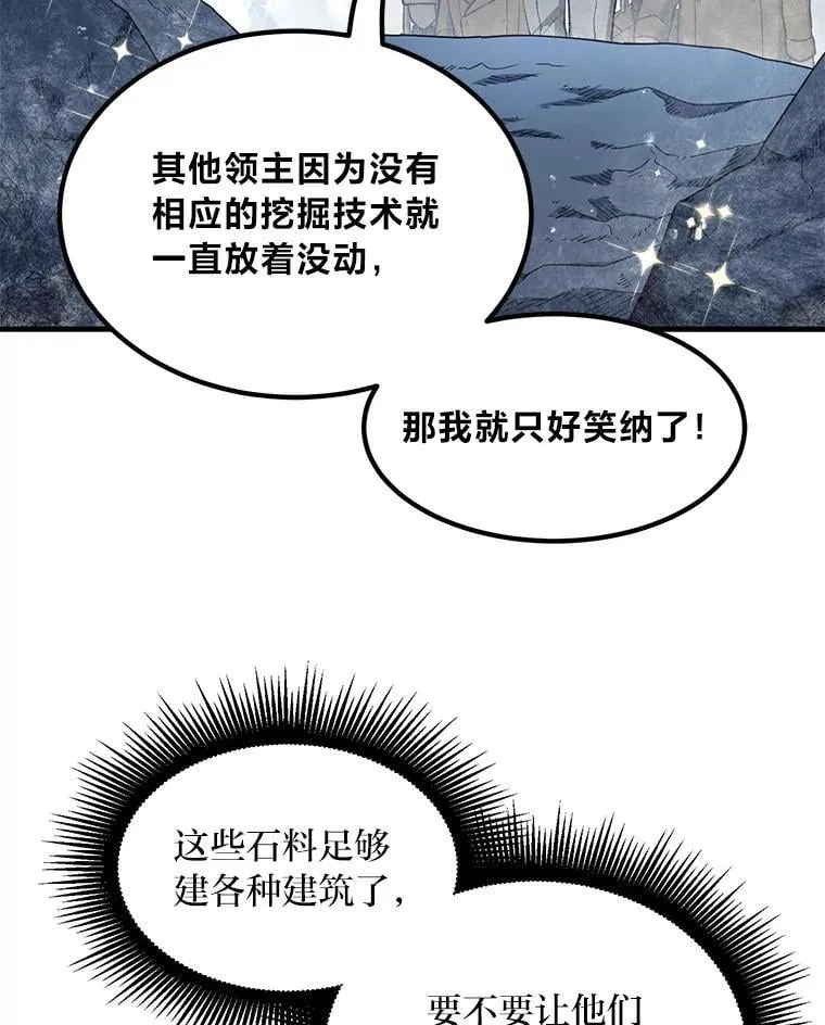 64.新城建起来 第45页