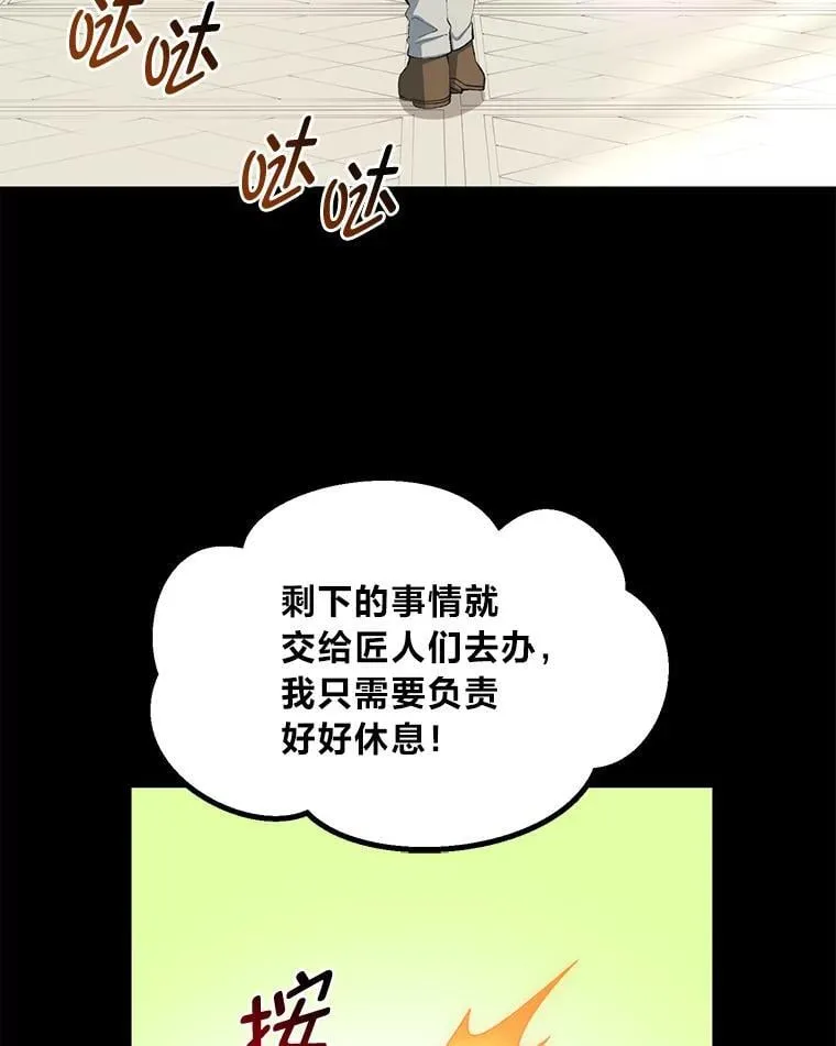 64.新城建起来 第59页