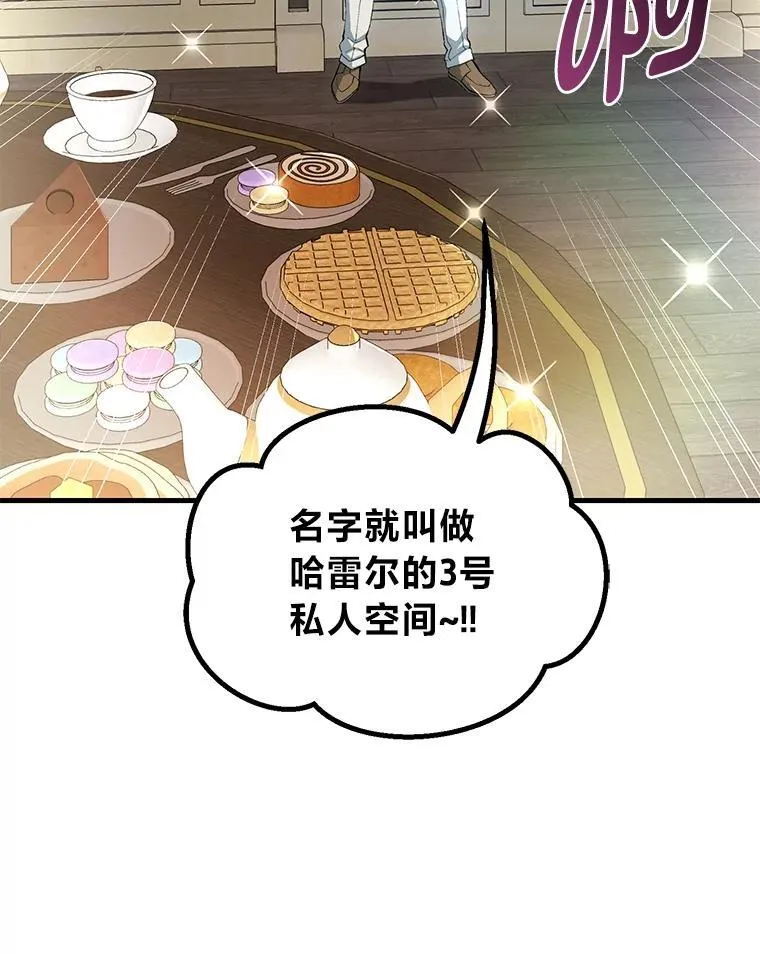 64.新城建起来 第65页