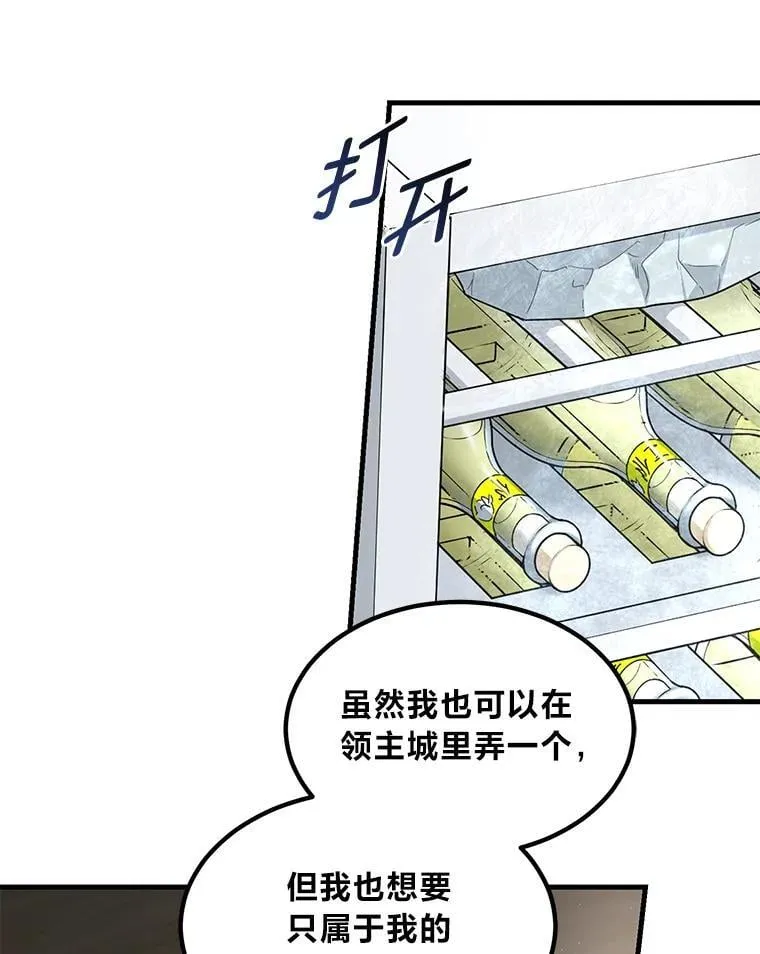 64.新城建起来 第66页
