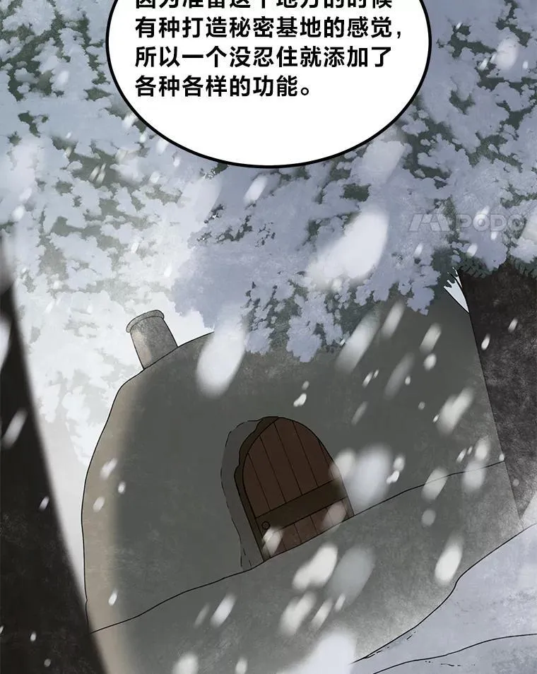 64.新城建起来 第68页