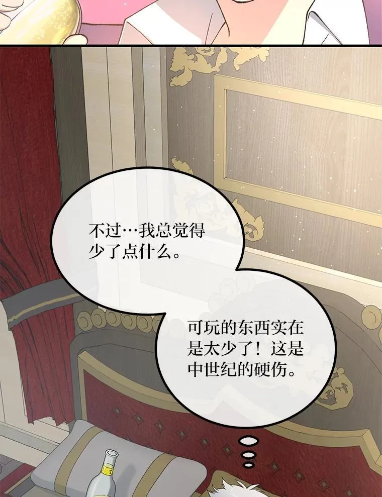 64.新城建起来 第72页