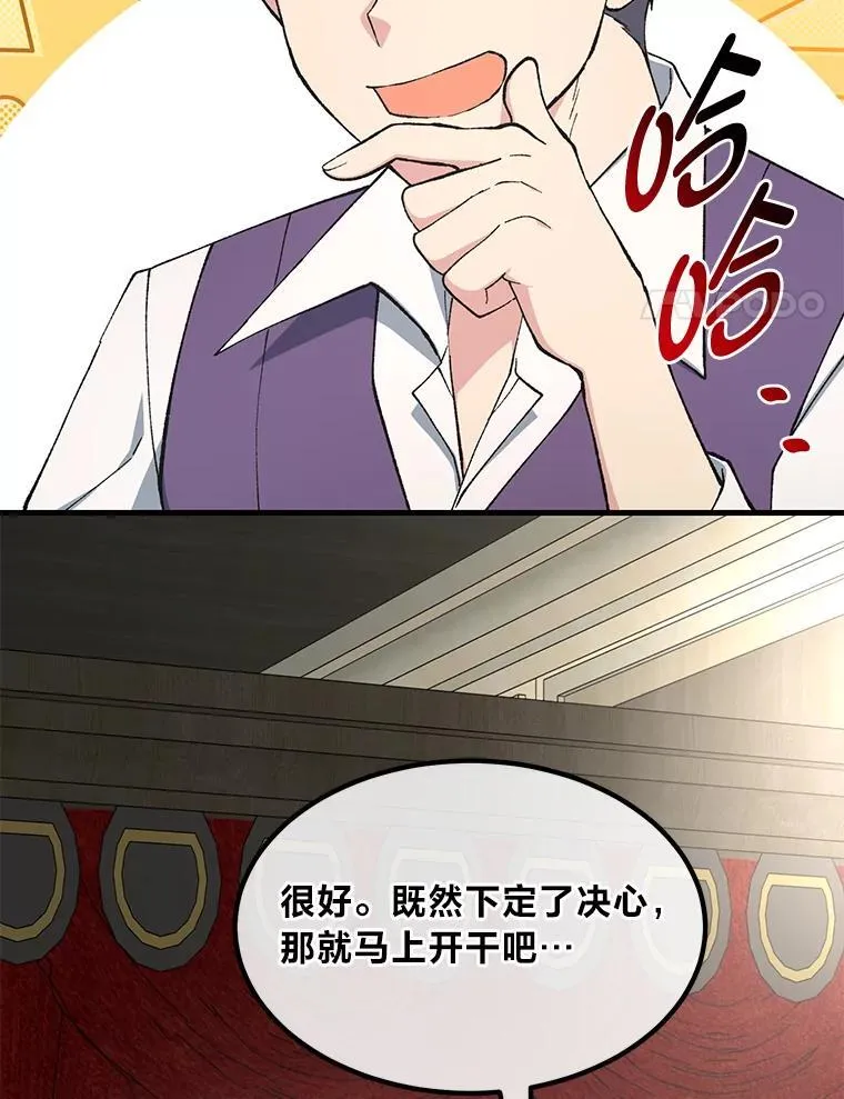 64.新城建起来 第78页