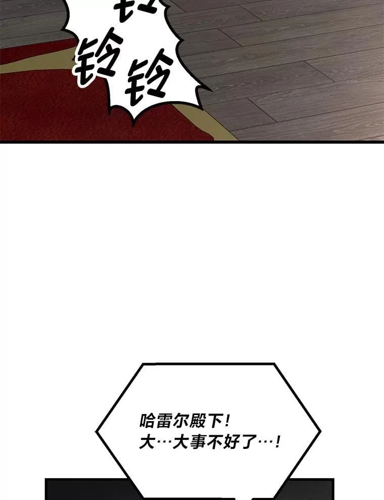 64.新城建起来 第80页