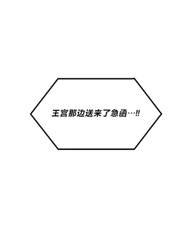 64.新城建起来 第82页