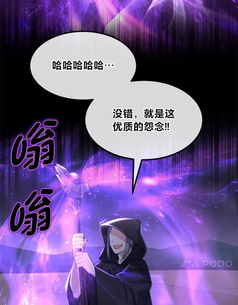 64.新城建起来 第84页