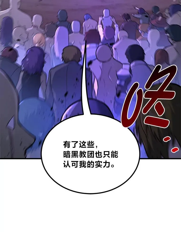 64.新城建起来 第93页