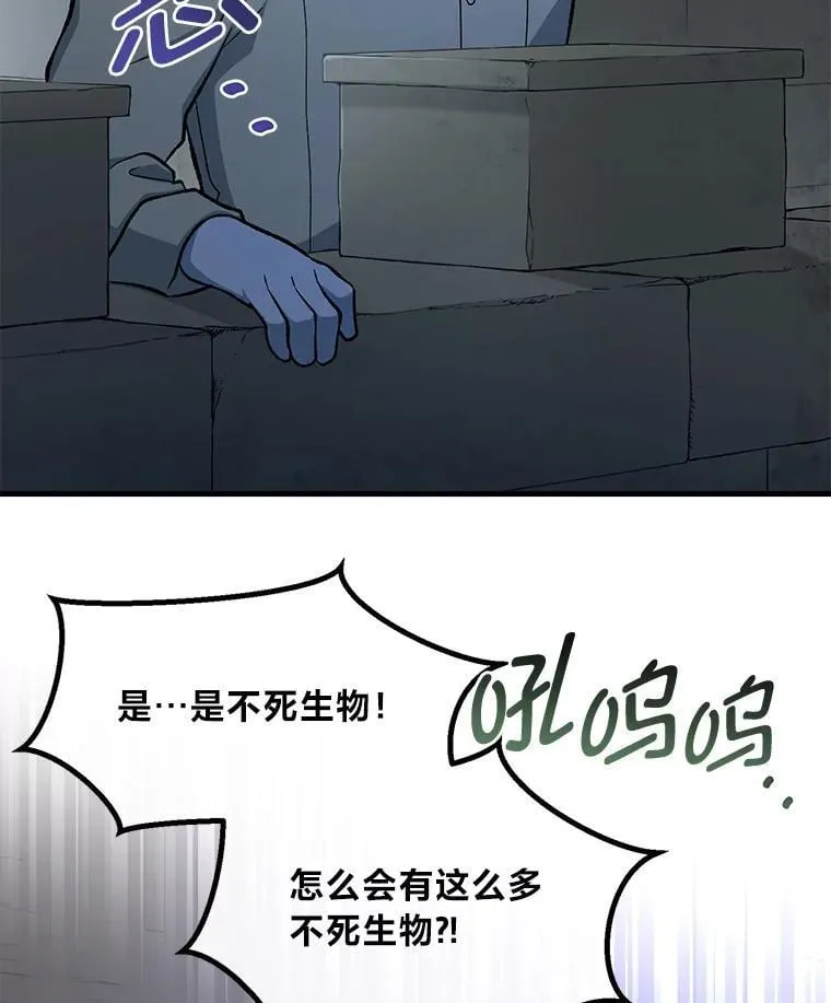 64.新城建起来 第99页