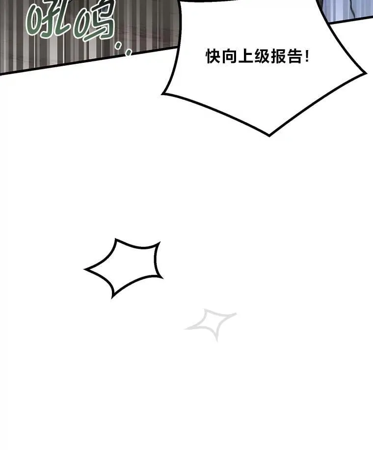 64.新城建起来 第101页