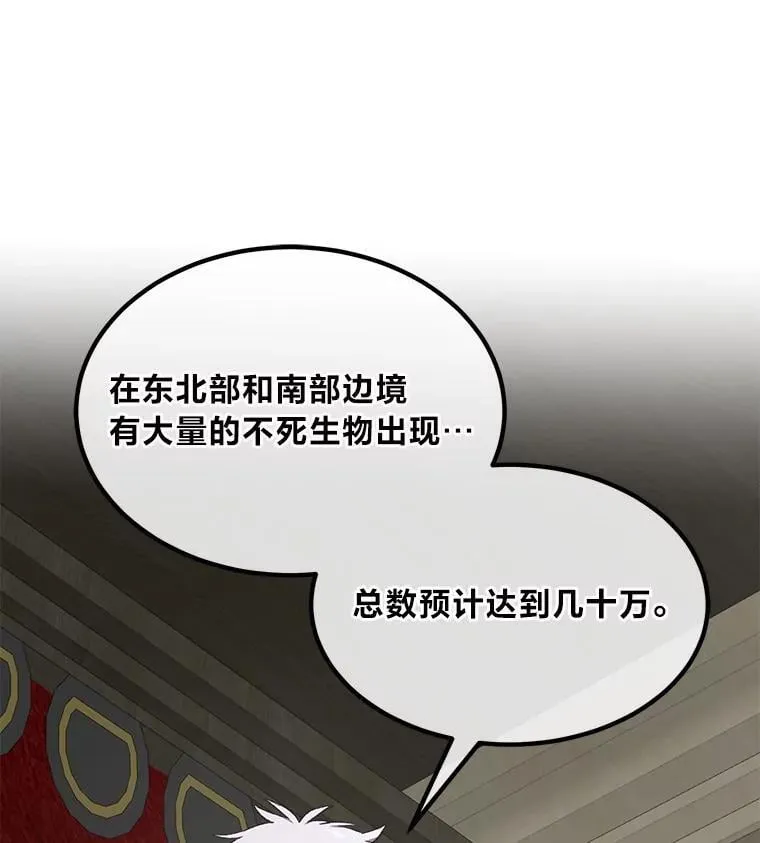 64.新城建起来 第103页
