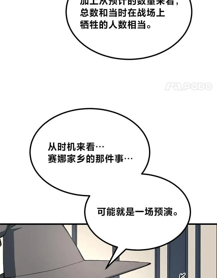 65.不死生物成灾 第4页
