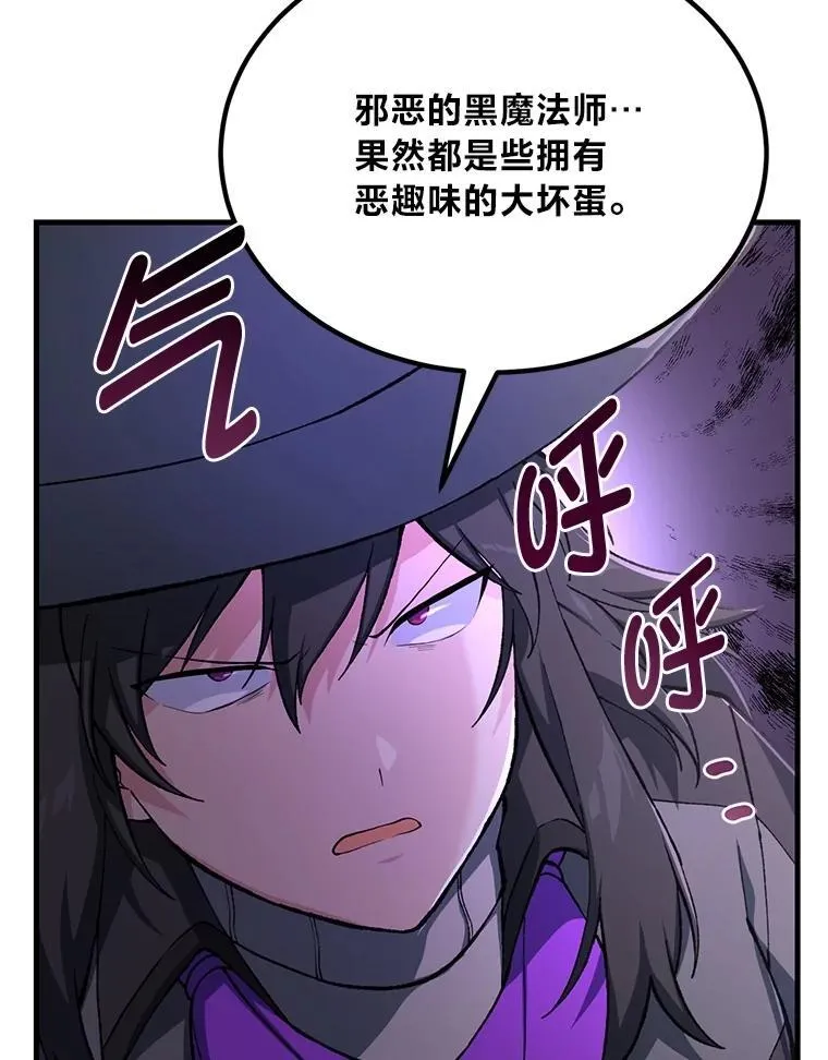 65.不死生物成灾 第6页
