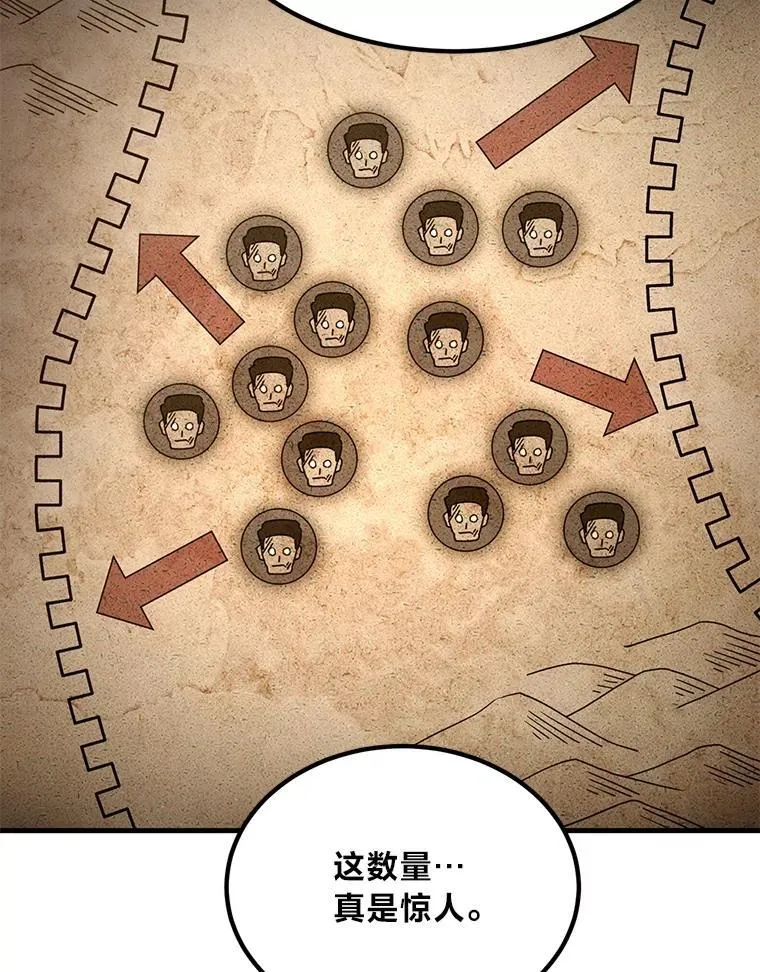 65.不死生物成灾 第8页