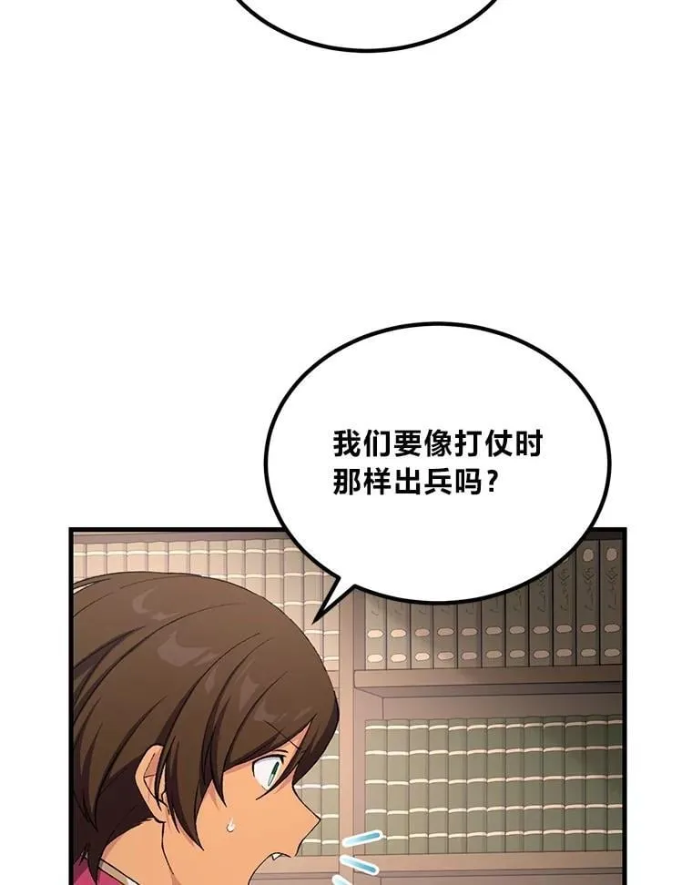 65.不死生物成灾 第9页