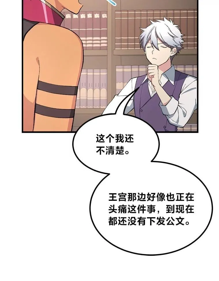 65.不死生物成灾 第10页