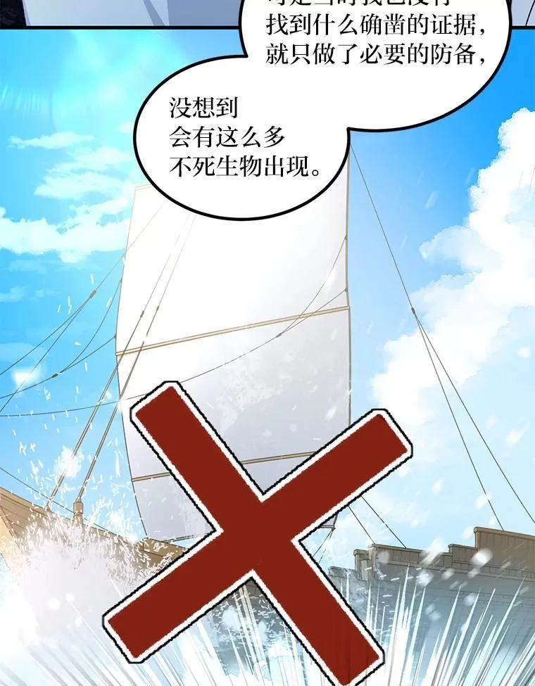 65.不死生物成灾 第12页