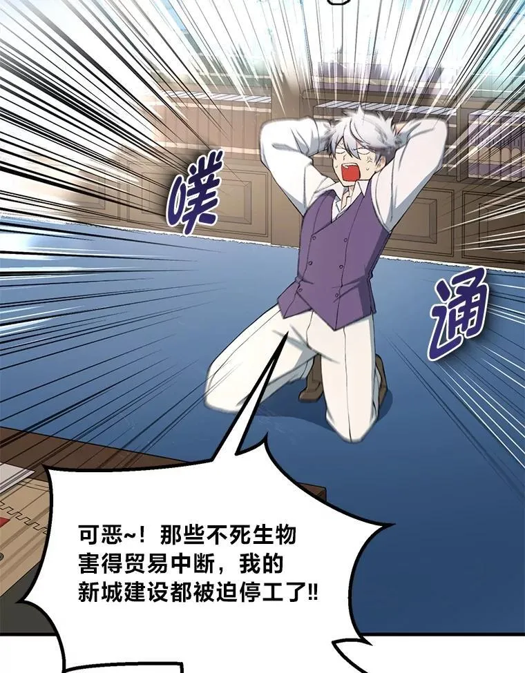 65.不死生物成灾 第13页
