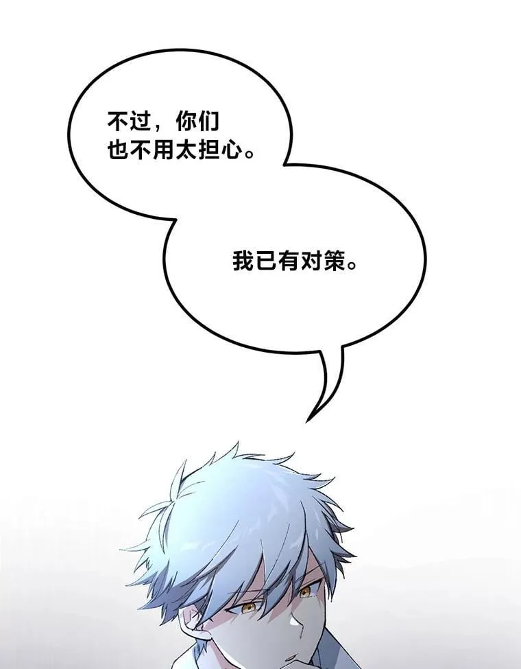 65.不死生物成灾 第16页