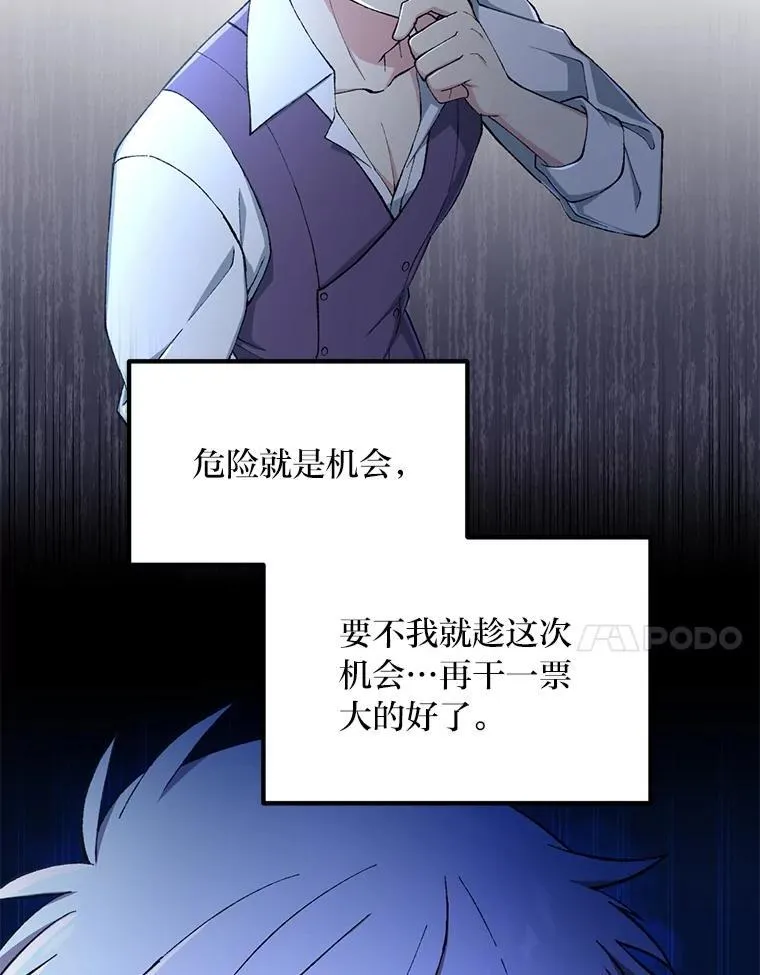 65.不死生物成灾 第17页